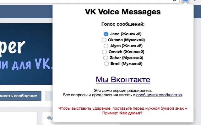 Voice сообщений. Voice message. Про Войс сообщение. Telegram Voice message. Voice ВКОНТАКТЕ картинки.