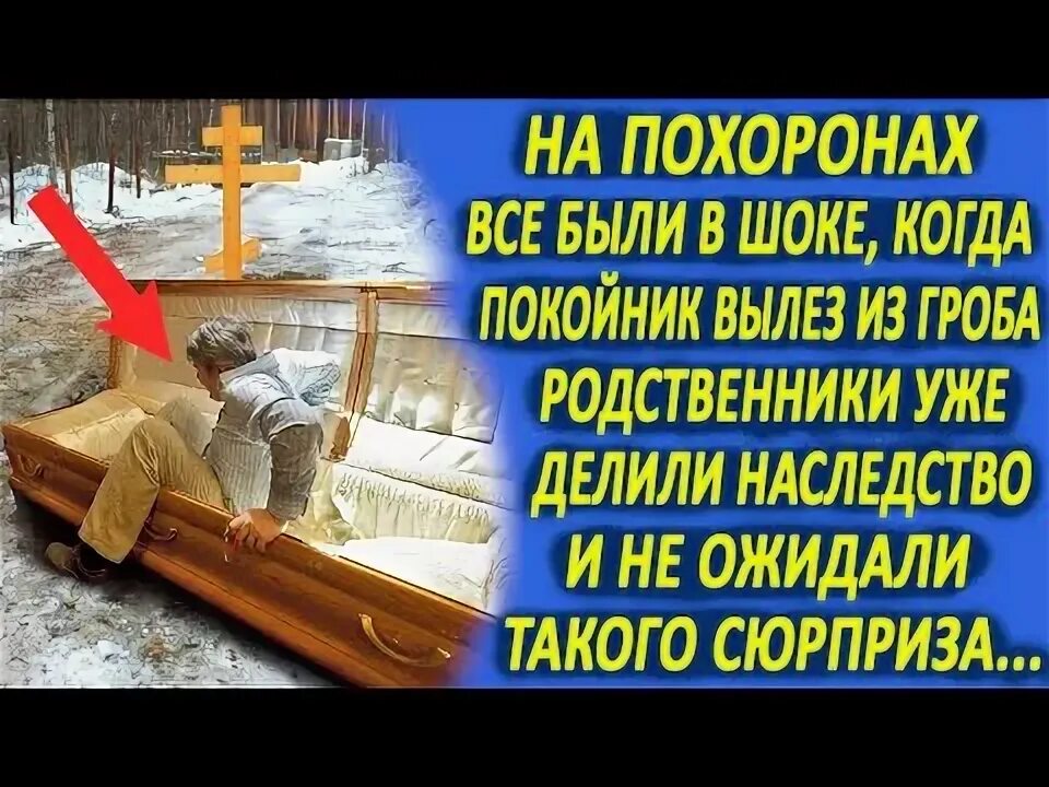Когда покойник дает деньги. Когда покойник дает деньги. Зачем нужно покойнику кидать деньги. Когда покойник дает деньги. К чему снятся деньги во сне.