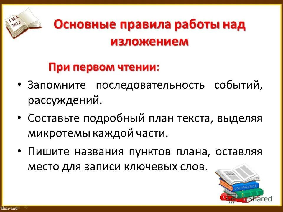 Определите микротемы текста и запишите их. Определите микротемы текста и запишите их. Микротемы абзацев. Как определить микроте. Микр.