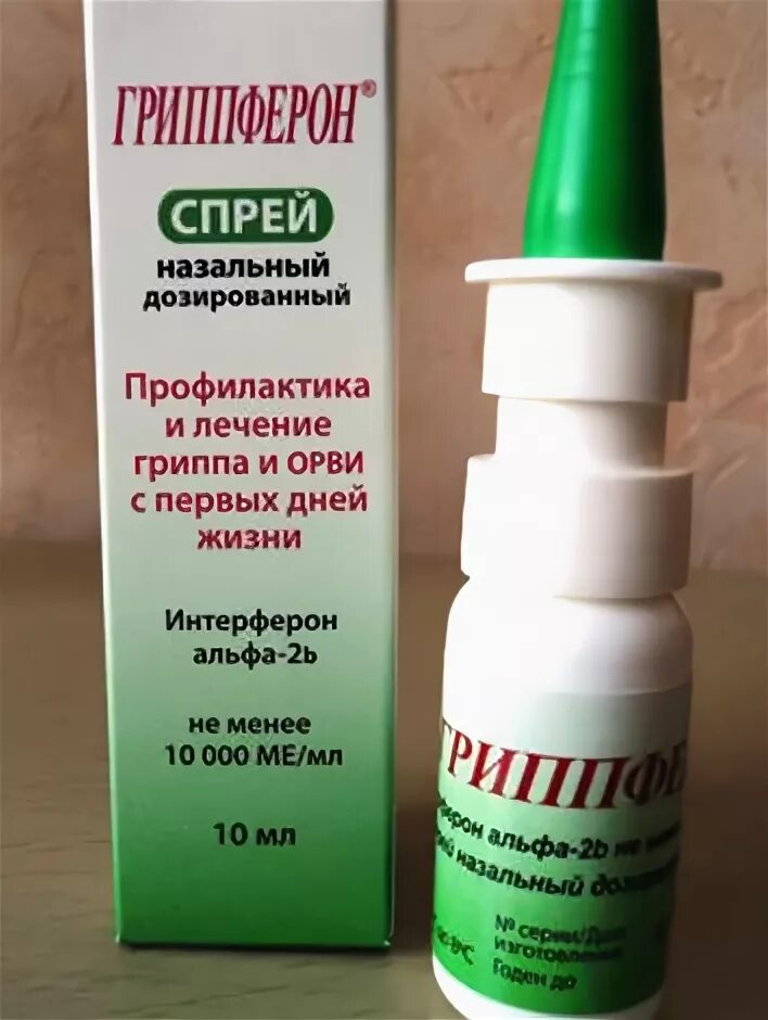 Спрей при орви. Гриппферон капли в нос для детей. Гриппферон гриппферон Spray. Гриппферон капли назальные. Гриппферон Аэро аэрозоль.