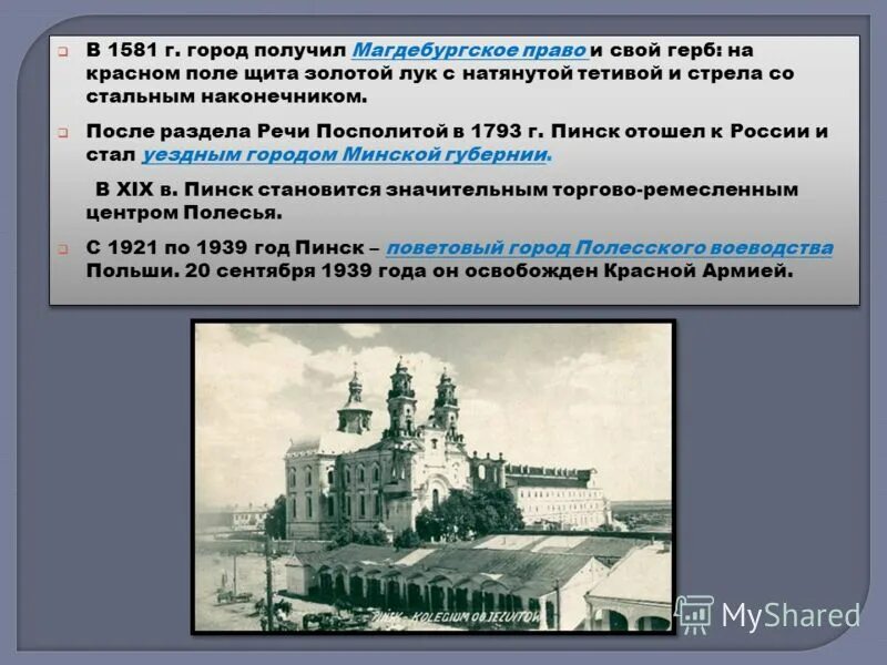 Магдебургское право что это простыми словами. Магдебургское право. смоленск магдебургское право. магдебургское право это в истории. магдебургское право это кратко.