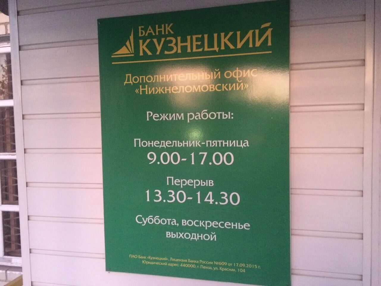 банк нижний ломов. банк нижний ломов. банк нижний ломов. экспресс-волга банк сотрудники. офисы в пензе банка открытие.