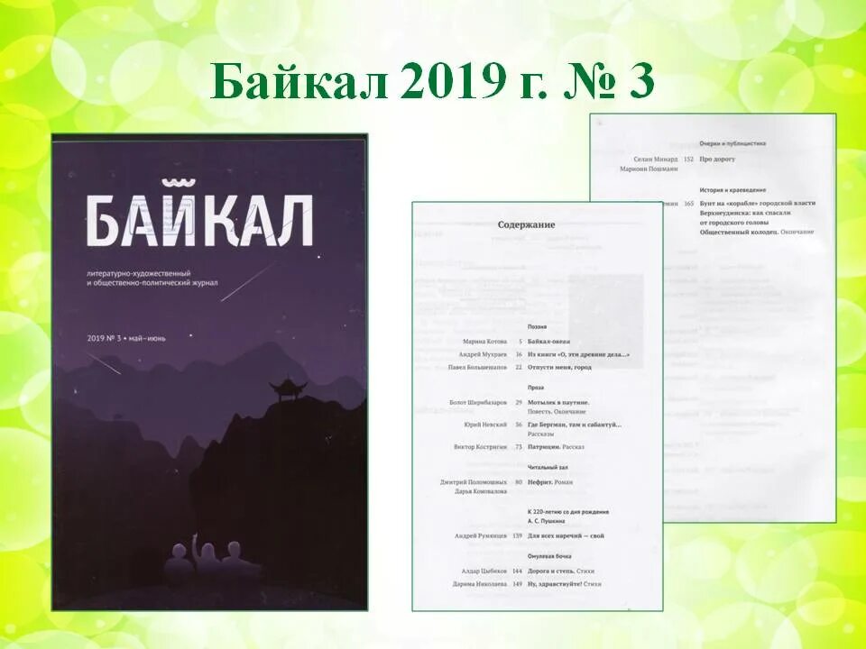 Содержание 2019. Содержание 2019