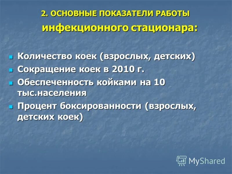 план работы организационно методического кабинета црб. задачи районной больницы. анализ работы црб. анализ деятельности црб. организационно-аналитическая деятельность фельдшера.