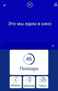 94 ответы 1