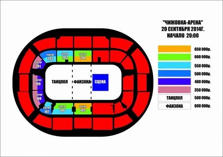 Минск арена места