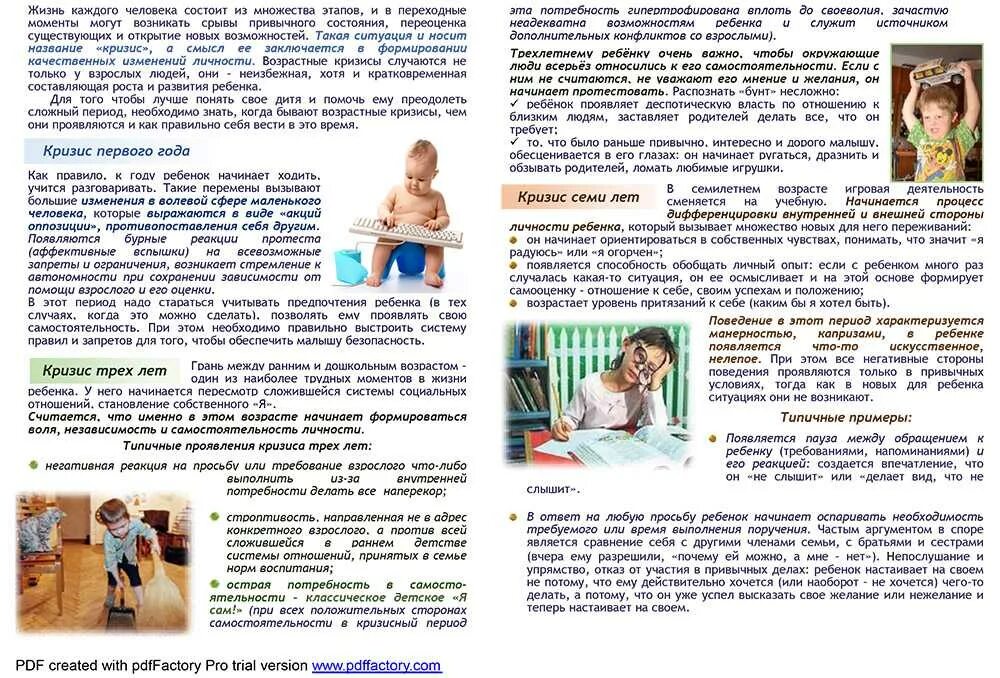 Фон для детей. Задумчивый ребенок. Ребенок настаивает на своем. Эмоции детей и взрослых. Статус про упрямство.