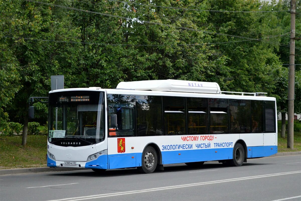 Мс 33. Волгабас 5270. Автобус VOLGABUS 5270. VOLGABUS 5270e0 Рестайлинг.