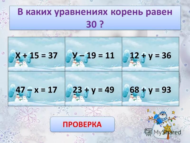 3 5 его равны 21