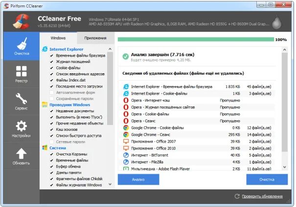 Ccleaner для windows. Ccleaner фото. Ccleaner русский сайт. Ccleaner фото. Чистильщик системы: ccleaner.