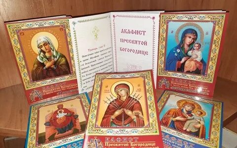Читать акафист песчанская