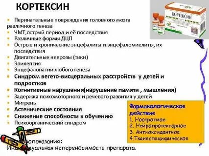 Зрр уколы