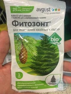 Хом для хвойных