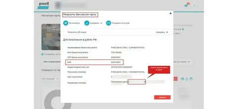 Customer to business что это рнкб списан