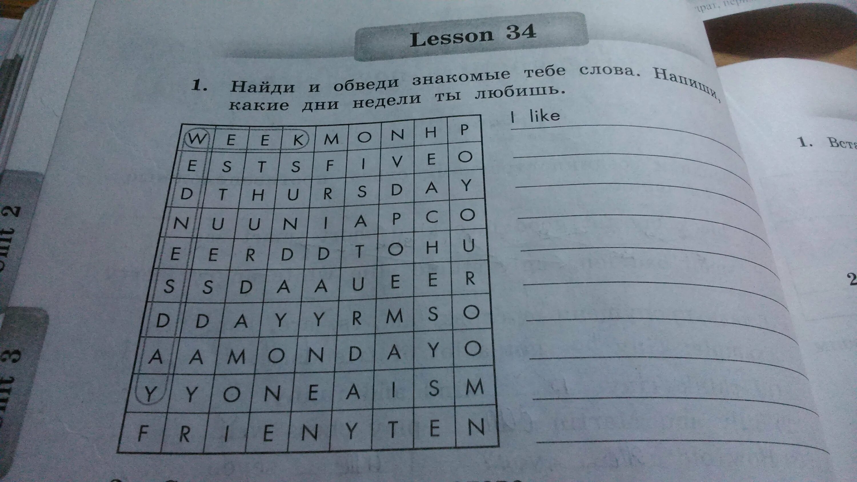 Найди слово в слове государственный. Найди и обведи. Найди и обведи слова. Найди 10 слов по английскому. Задания Найди слова.