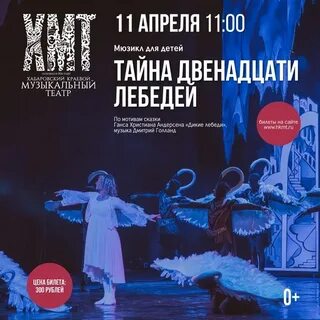 Мюзикл перевод