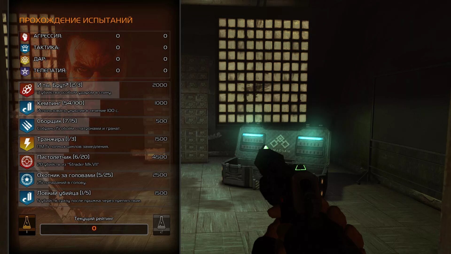 Пароль от компа в cry of fear. Fear как поставить русский язык. F e a r ярлык на рабочем столе. Fear как поставить русский язык. Cry of fear пароль от компьютера в 1 главе.