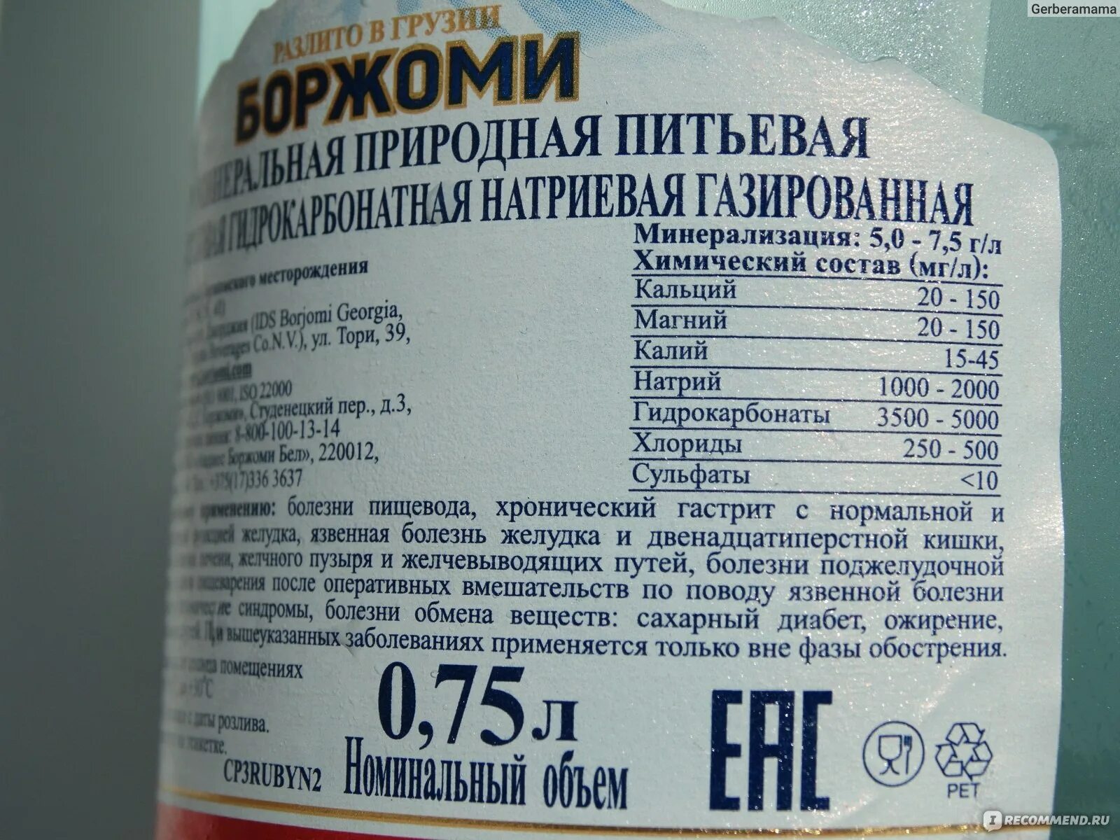 Сколько можно пить боржоми. Состав Боржоми минеральной воды химический. Состав Боржоми минеральной воды на этикетке. Этикетка минеральной воды Боржоми. Боржоми минерализация.