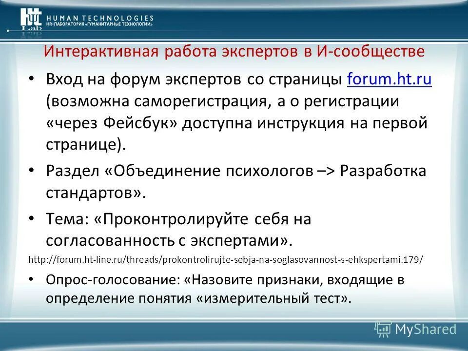 Интерактивная работа с текстом. Интерактивная доска вклад. Тех работы. Виртуальная интерактивная доска квадратные уравнения. Виды работы формы обучения.