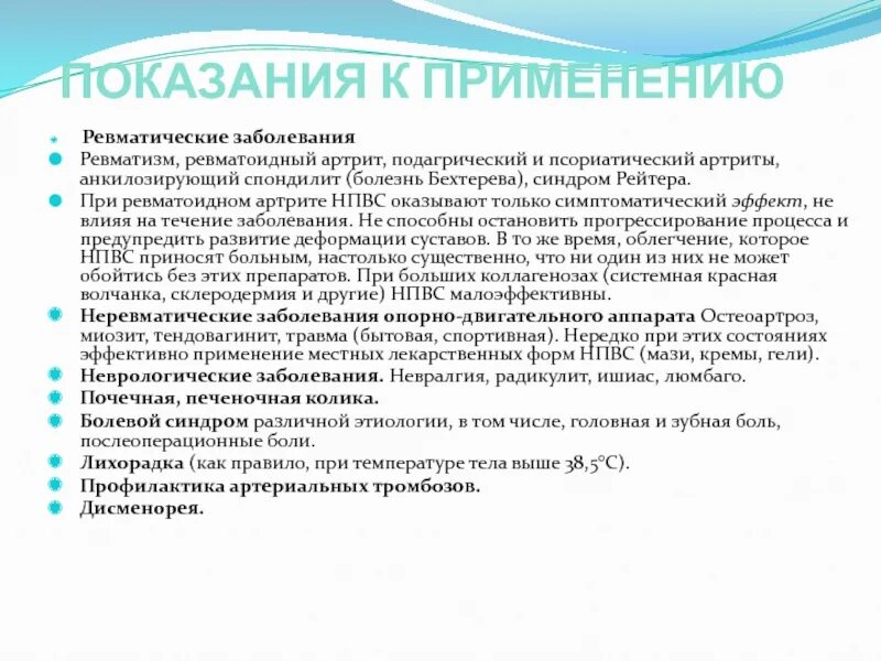 При воспалении суставов есть температура. При воспалении суставов есть температура