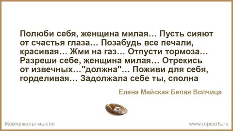 Отпусти тормоза