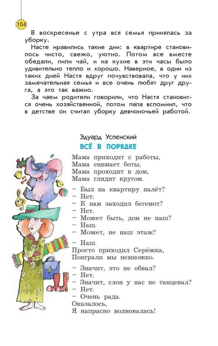 Учебник чтения 3 класс бунеев. Учебник по литературному чтению 3 класс бунеева. бунеев стихи. учебник по чтению 3 класс бунеев. учебник по литературному чтению 3 класс бунеев бунеева.