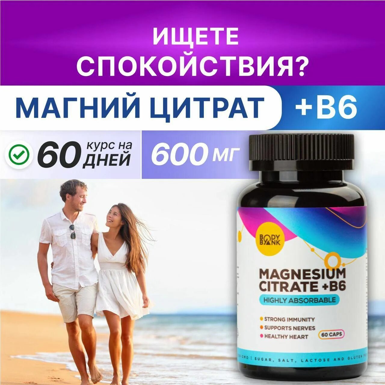 Цитрат магния капсулы инструкция по применению. Магния цитрат 60 капсул. магнезиум цитрат. магний в6 цитрат. магний в6 капсулы.