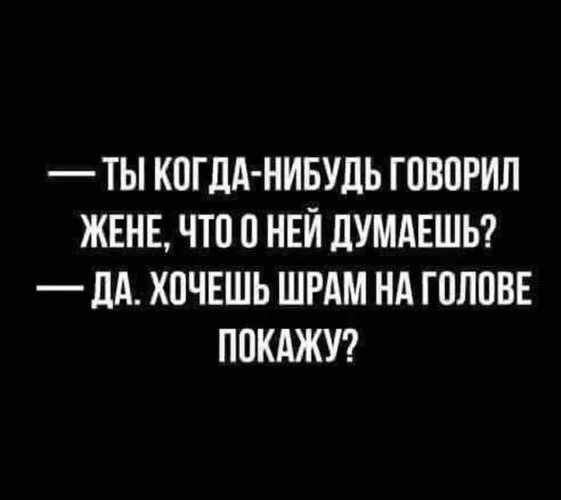 Скажи что нибудь пожалуйста. Скажи что нибудь пожалуйста