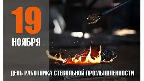 День стек
