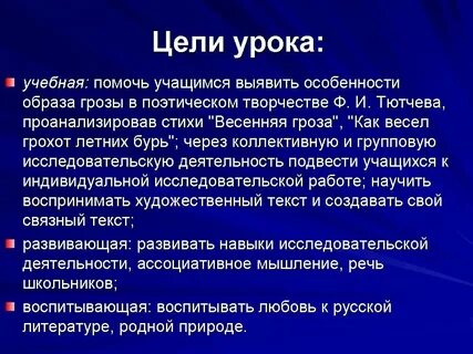 А грозы стихнут стих