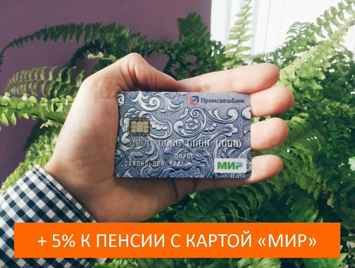 Карта мир псб. Карта мир псб