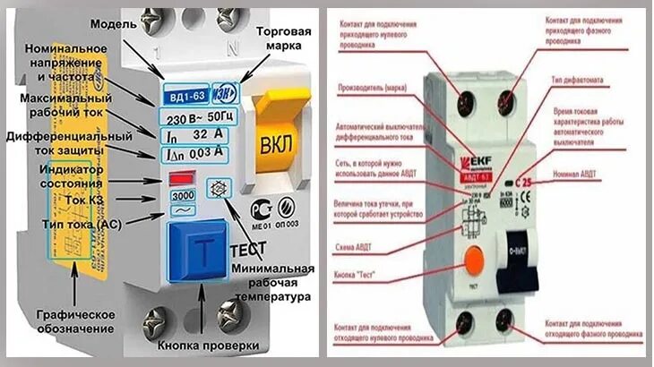 Как отличить узо от дифавтомата по внешнему. Отличие маркировки диф от узо. узо автомат и дифавтомат разница. разница дифавтомата от узо. отличить узо и диф выключатель.
