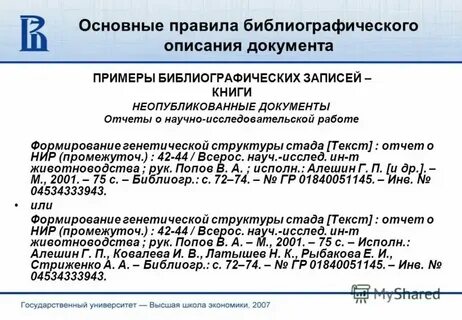 Документ система документов содержащий описание и