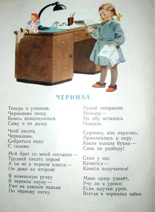 Стихи агнии барто для школьников 3 класса. Стихотворение Агнии Барто. Стихи Агнии Барто 2 класс. Детские стихотворения Агнии Барто для школьников.