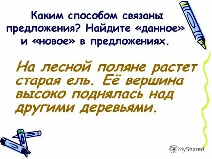 Расставьте ударение в словах ногтя