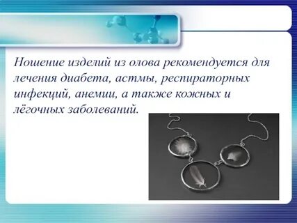 Олово текст