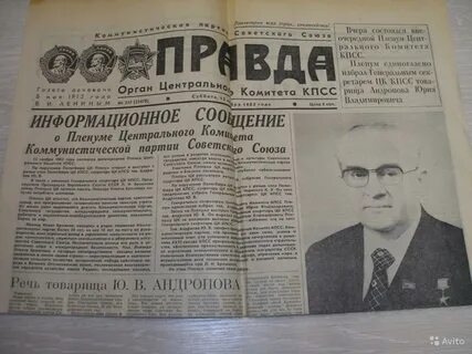 Выпуски газеты правда
