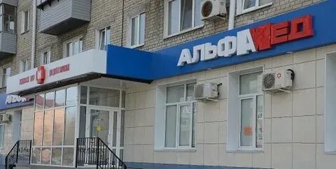 Альфамед курган