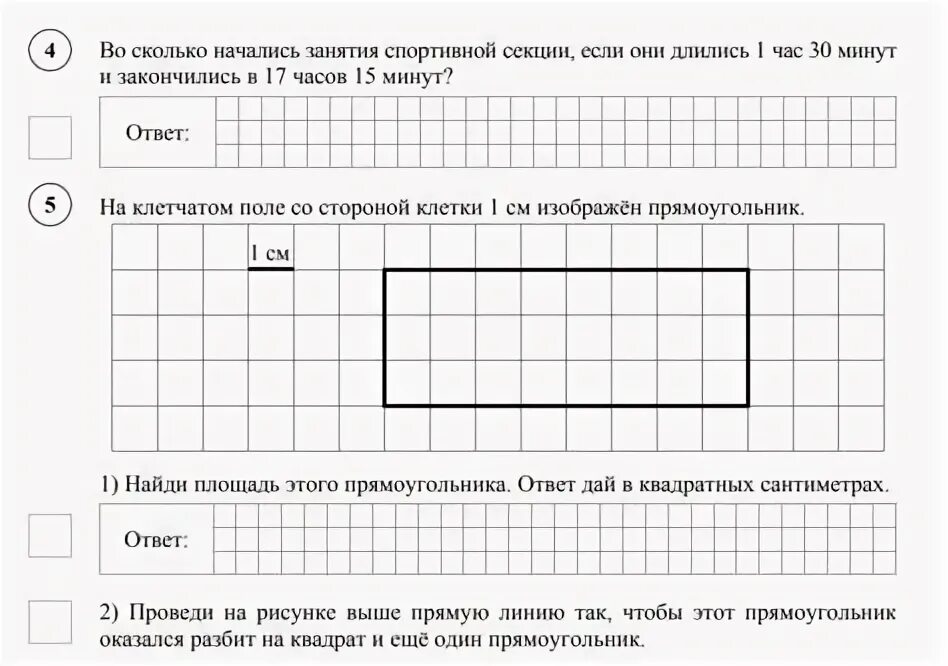 Впр по алгебре 8 класс вариант 5