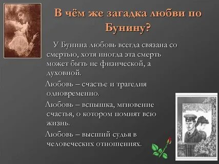 Трагедия человеческой жизни