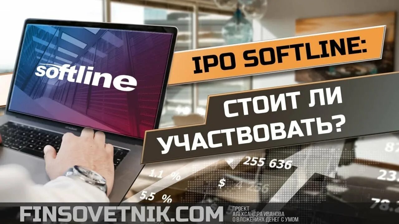 Озон инвест. Дорожная карта российских ipo. Аллокация капитала. Где инвестировать в ipo. Ipo аренадата стоит ли участвовать.