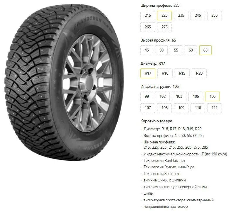 Данлоп айс 03. Dunlop SP Winter Ice 03. Dunlop Grandtrek Ice 03. Dunlop Grandtrek Ice 03 215/60 r17 100t XL. Dunlop 285/60r18 Grandtrek Ice 03.