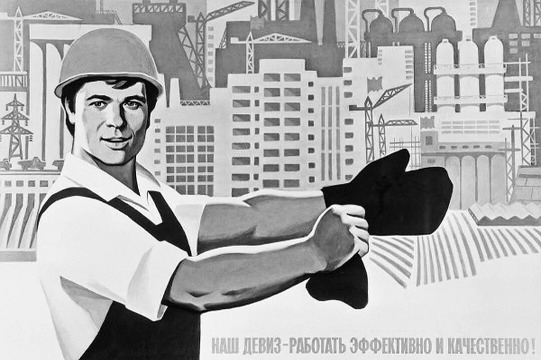 Завод девиз