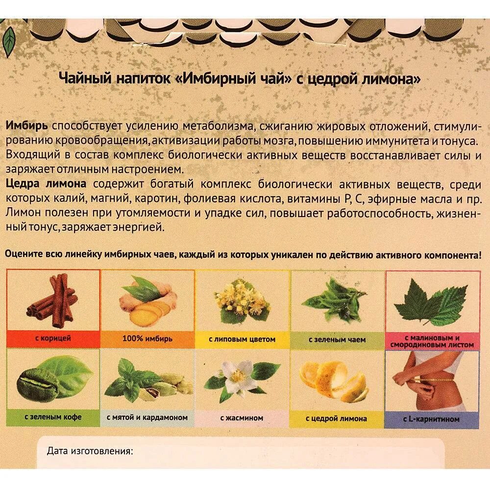 Имбирь с какого возраста можно детям давать
