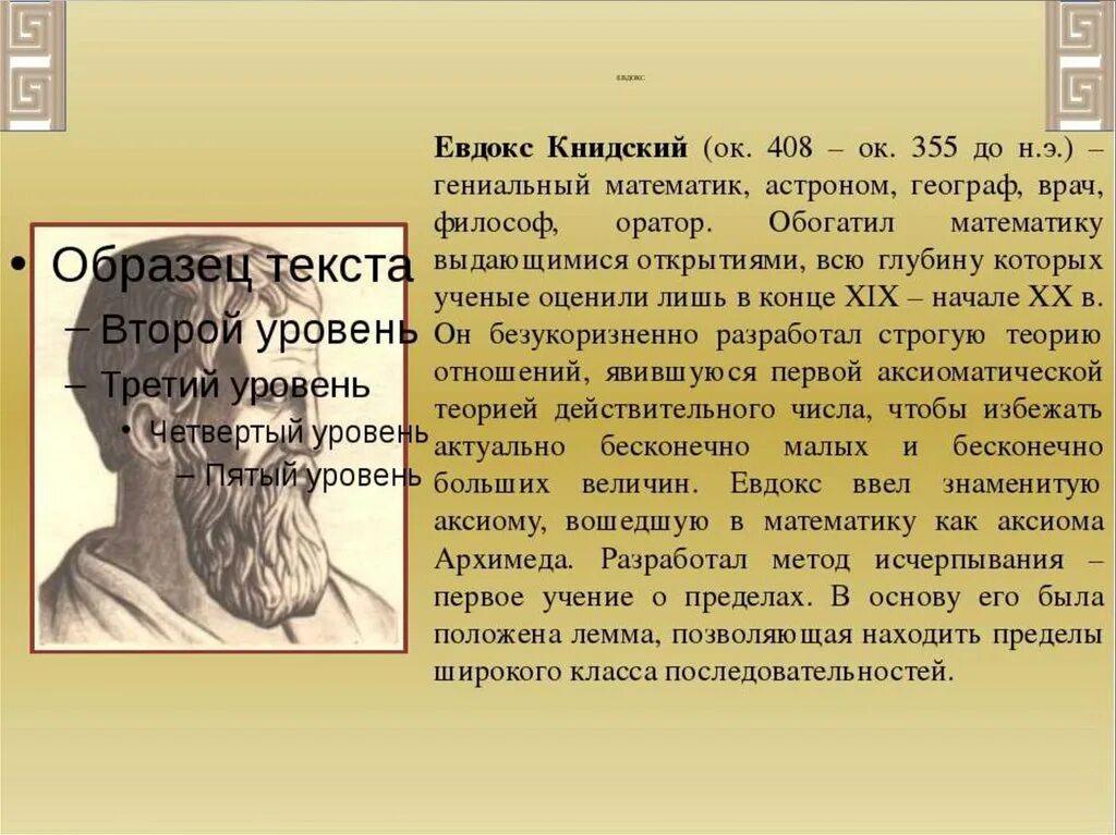 Появление 1 х