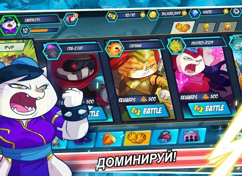 Игра cats arena