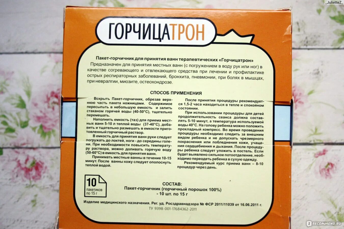 Можно ли ребенку горчицу