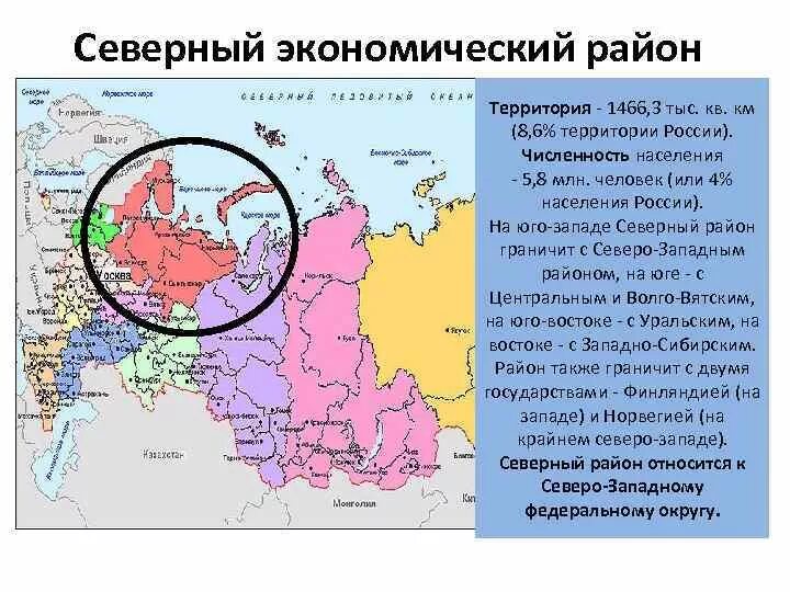 Экономические районы европейской части россии 9. Субъекты РФ Северного экономического района. Европейский Северный экономический район на карте. Границы Северного экономического района. Государственная граница Северного экономического района.