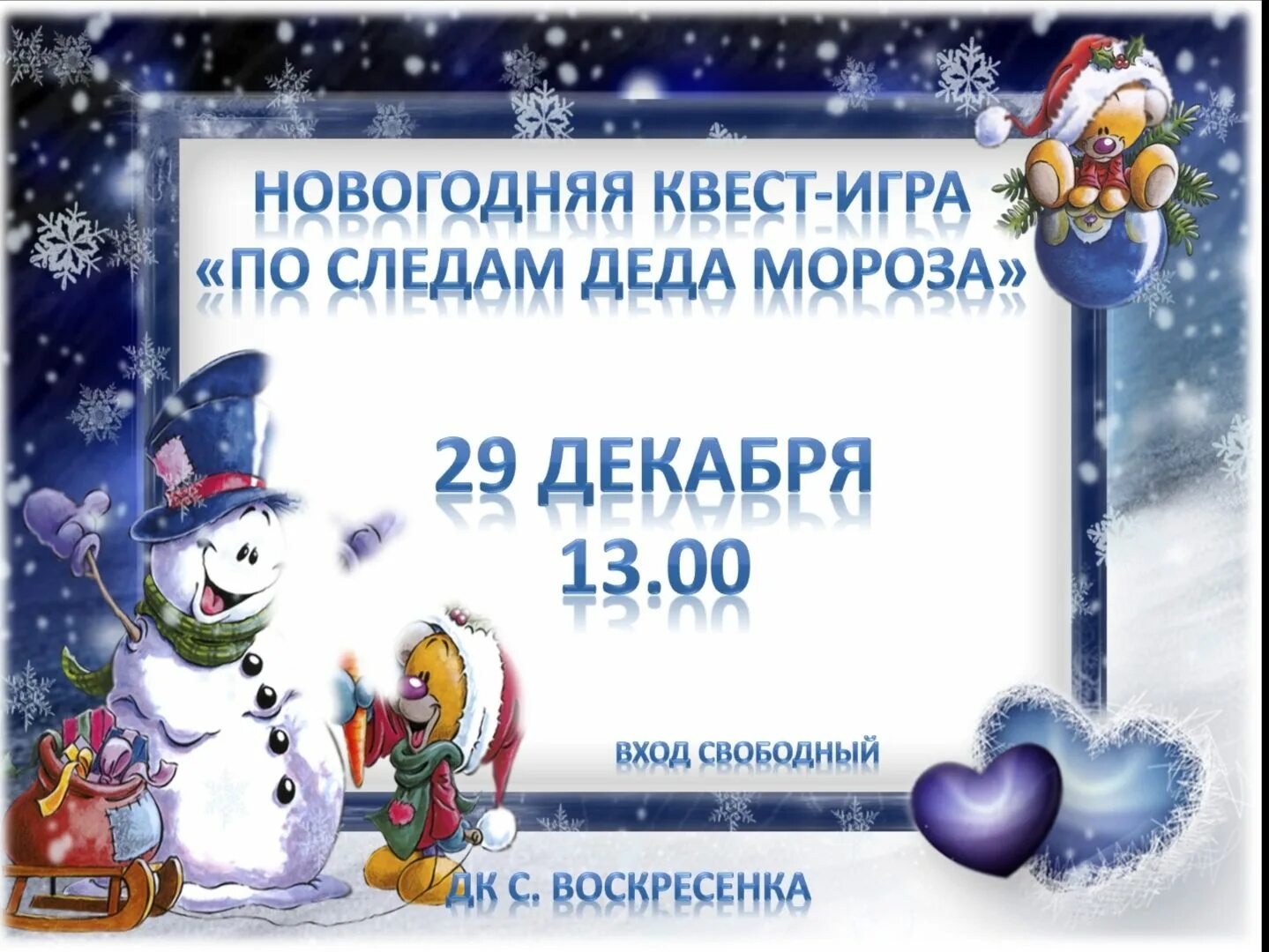 Новогодний квест электронных проектов москвы ответы Квест на новый год для взрослых Новогодний квест для взрослых "Пропавший будил