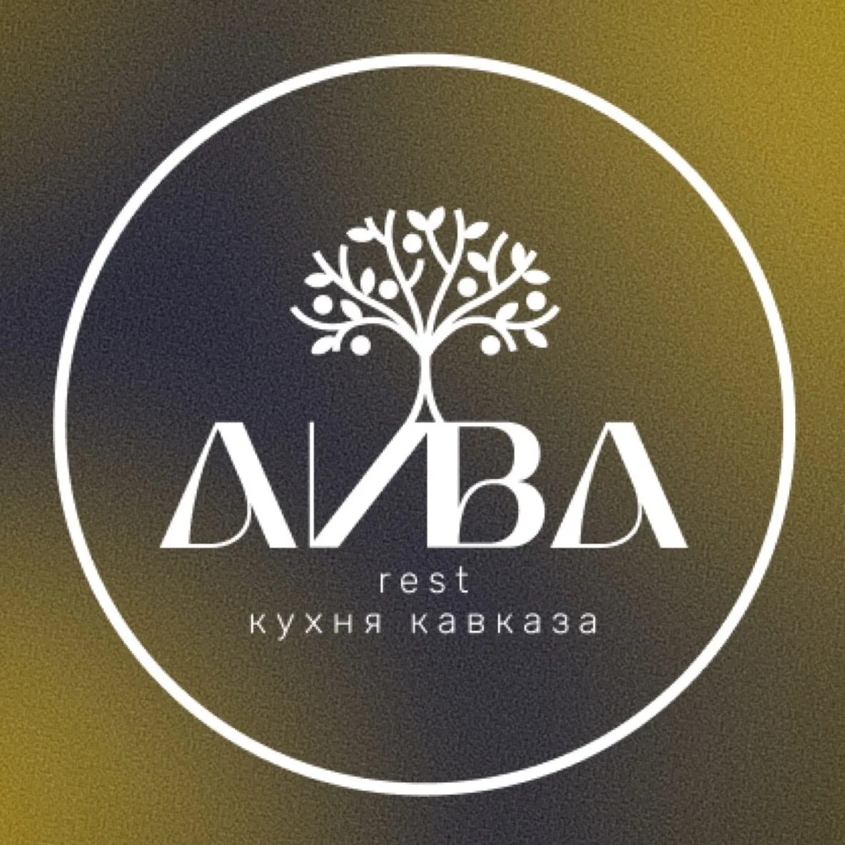 Айва ресторан тюмень. Айва тюмень. Кафе айва тюмень. Ресторан айва. Айва тюмень.